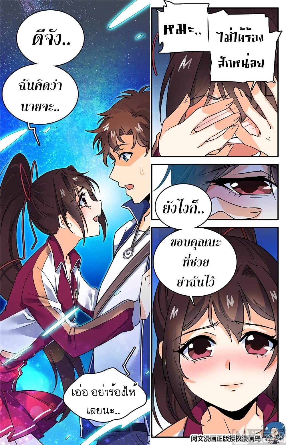 อ่านมังงะ การ์ตูน